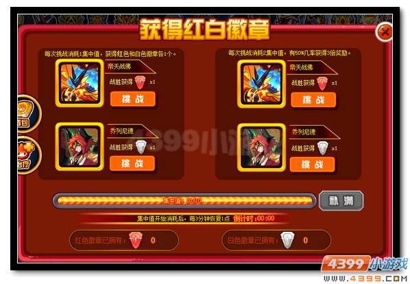 赛尔号年度精灵盛典开幕 绝版称号再回归