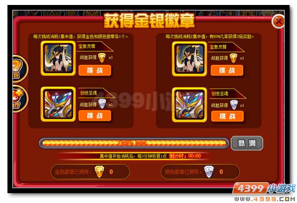赛尔号年度精灵盛典开幕 绝版称号再回归