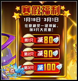 奥奇传说爆炸福利周 一键神属大优惠