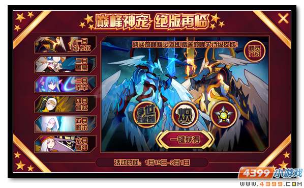 赛尔号年度精灵盛典开幕 绝版称号再回归