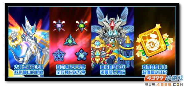 赛尔号1月26日更新预告 诅咒之子狄修来袭