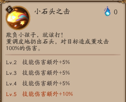 阴阳师薰技能