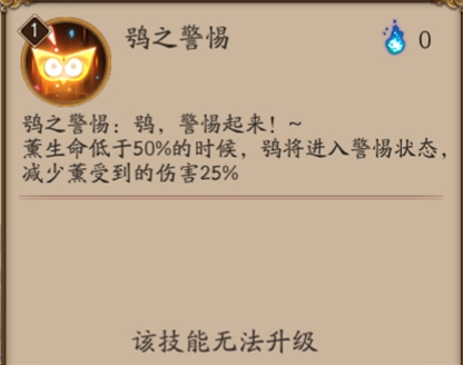 阴阳师薰
