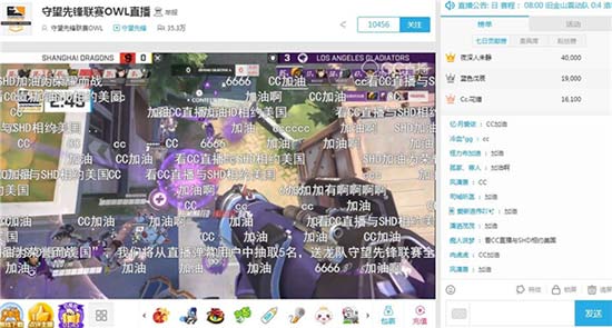 守望先锋联赛