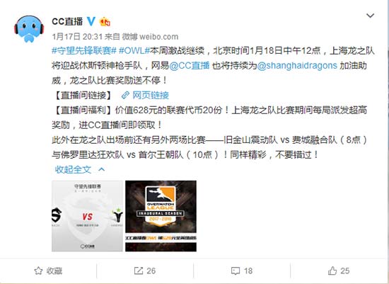 cc直播守望联赛
