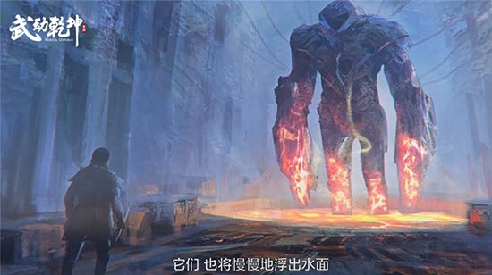 武动乾坤世界观
