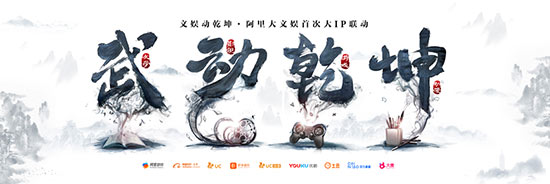 武动乾坤世界观