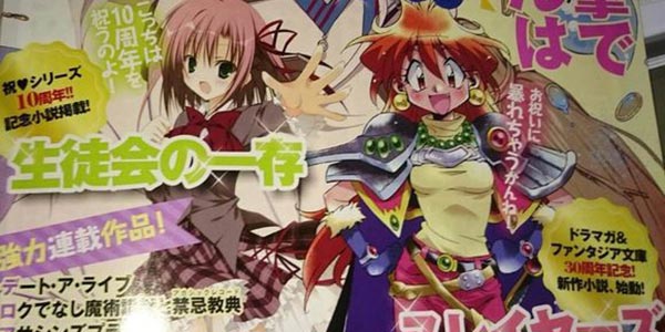 文艺复兴的2018 《秀逗魔导士》小说时隔18年复活！