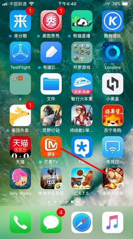 换装大联萌果盘
