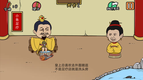 总有刁民想害朕第2关怎么过