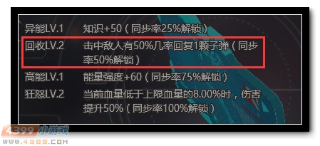 生死狙击怎么补充子弹