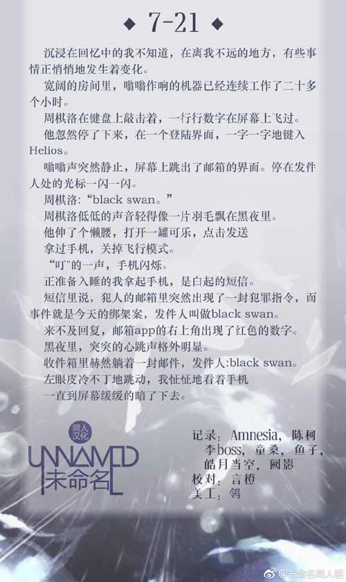 恋与制作人7-21剧情