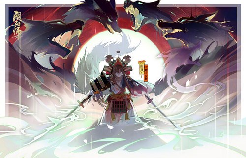 阴阳师山风