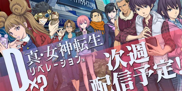世嘉新作《D×2 真·女神转生：解放》预计下周上架