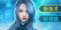 火线精英手机版1月18日版本更新公告 新赛季即将开启