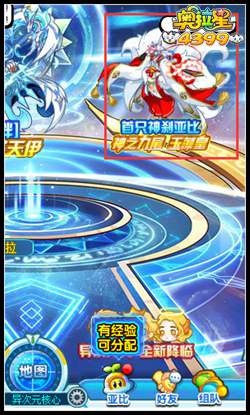 奥拉星神之九尾玉藻皇在哪