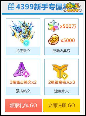 奥拉星龙王敖兴在哪 怎么得