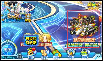 奥拉星战场萝莉赫尔薇尔在哪 怎么得