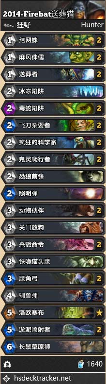 炉石传说Firebat冠军卡组