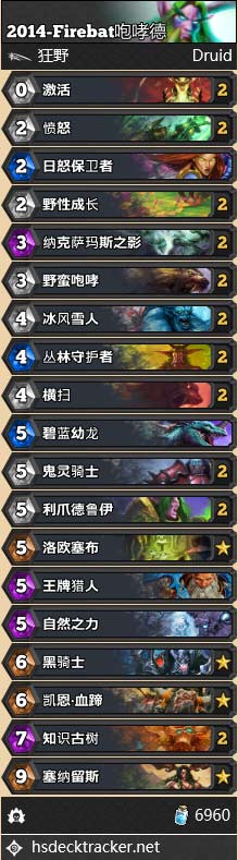 炉石传说Firebat冠军卡组