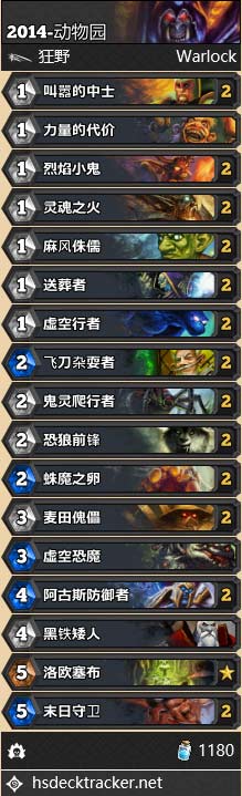 炉石传说Firebat冠军卡组