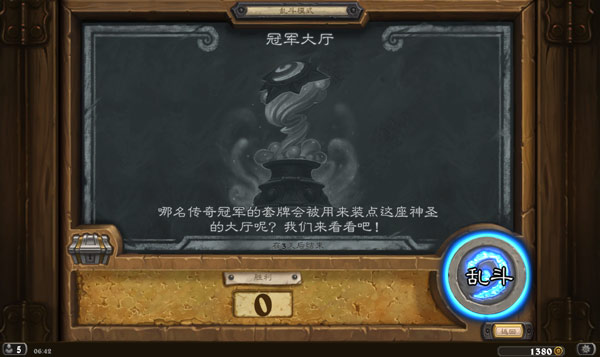 炉石传说冠军之战卡组