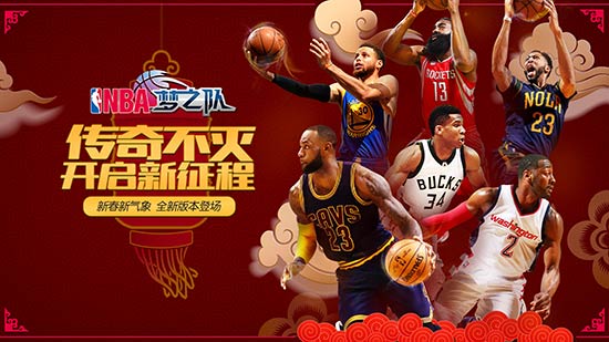 nba梦之队季后赛