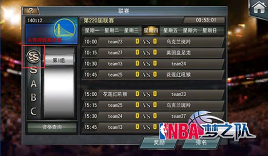 nba梦之队
