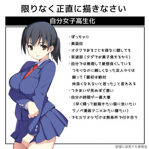 假如你变成女高中生
