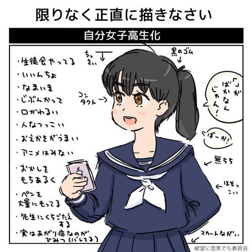 假如你变成女高中生