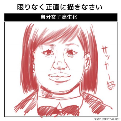 假如你变成女高中生