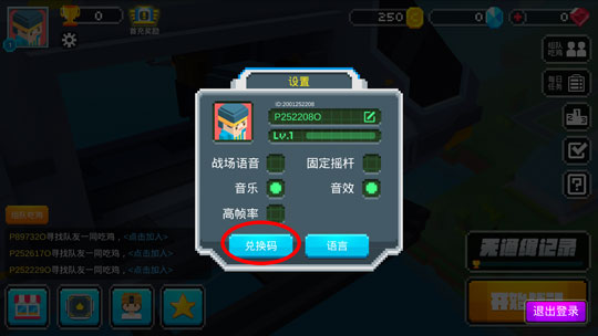 疯狂像素人礼包兑换