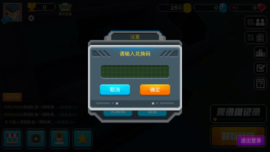 疯狂像素人礼包兑换