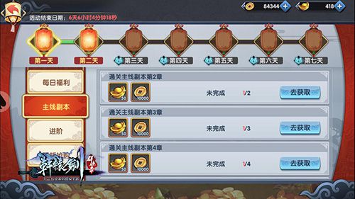 轩辕剑群侠录