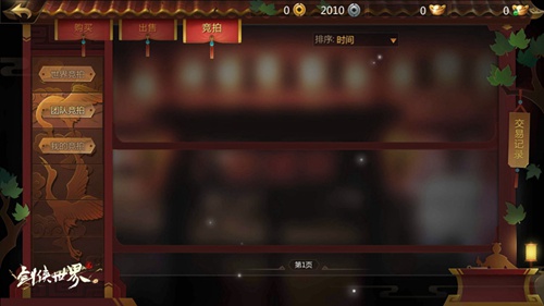 剑侠世界2