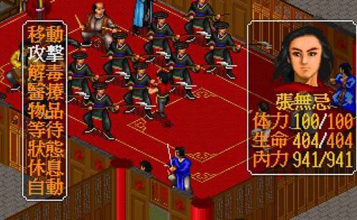 侠客风云传