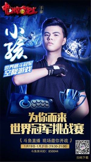 中国惊奇先生