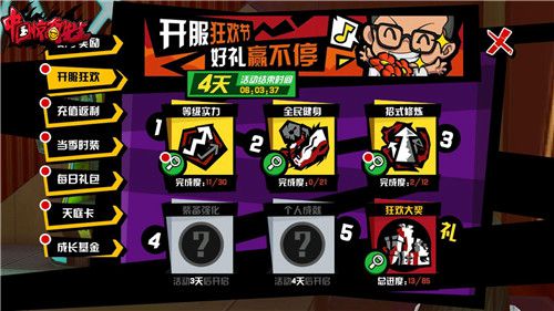 中国惊奇先生