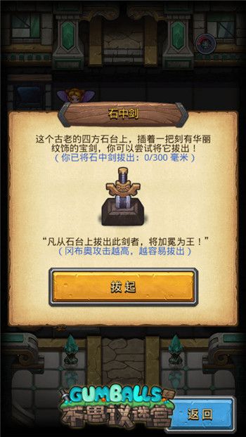 《不思议迷宫》重启天空事件“永恒王座”,迎战六大圆桌骑士