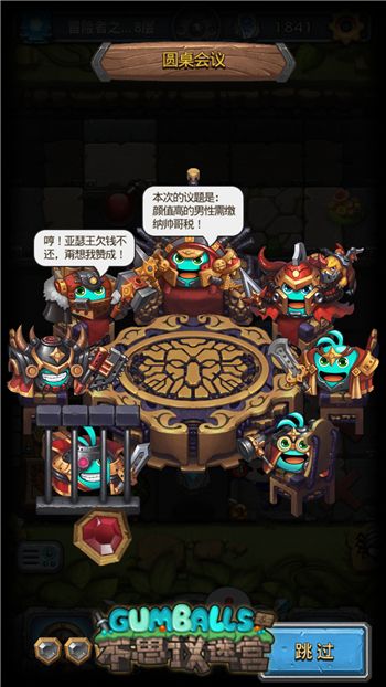 《不思议迷宫》重启天空事件“永恒王座”,迎战六大圆桌骑士