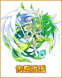 奥拉星传奇逍遥
