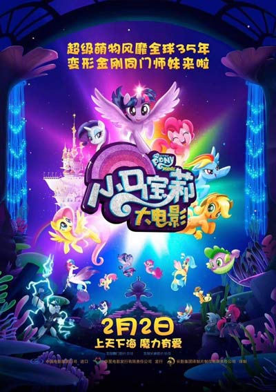 彩虹小马