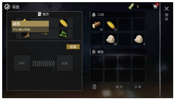 僵尸战争生存法则草药怎么得 草药在哪得