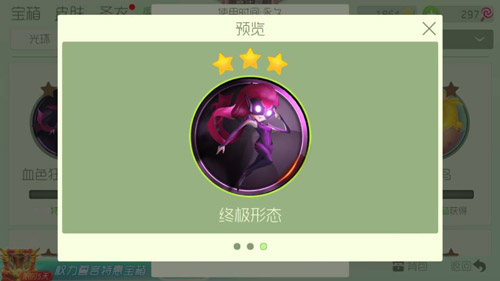 球球大作战血色狂花美社莎