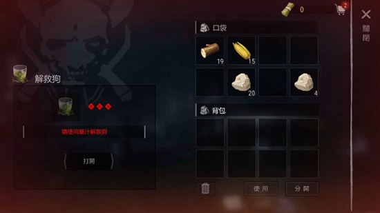 僵尸战争生存法则怎么解救狗 怎么带走狗
