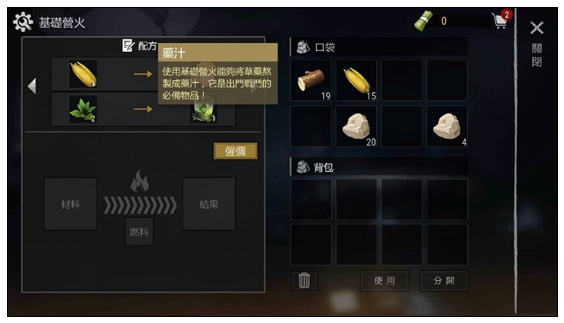 僵尸战争生存法则药汁怎么得 在哪得