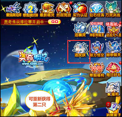 奥奇传说地图
