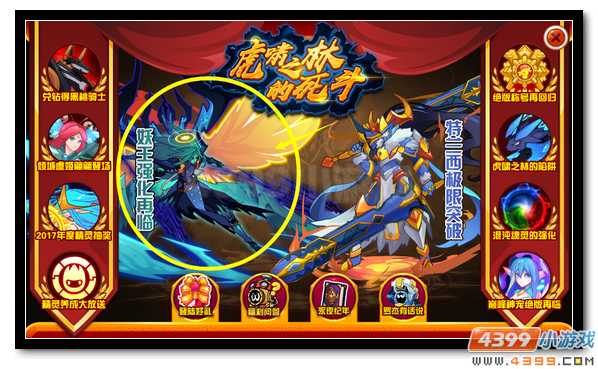 赛尔号邪灵主宰·摩哥斯重现 妖王强化再临