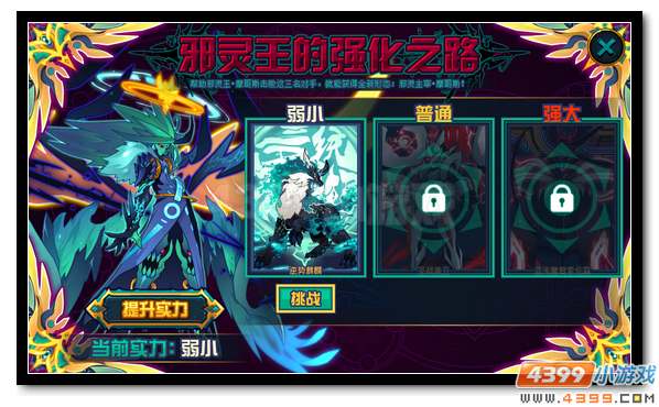赛尔号邪灵主宰·摩哥斯重现 妖王强化再临