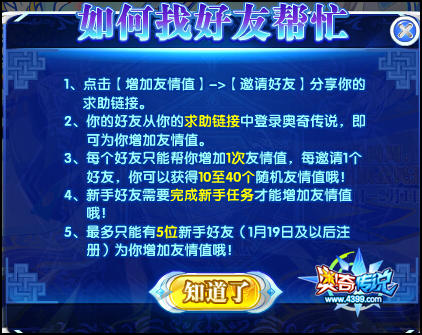 奥奇传说维多利亚皮肤第六幕